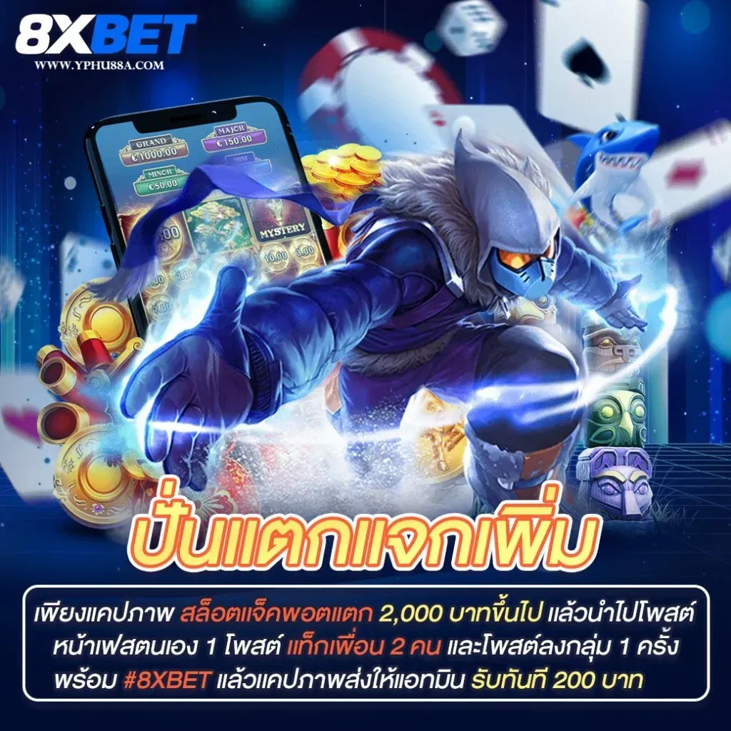 สล็อตส่งซองของขวัญ