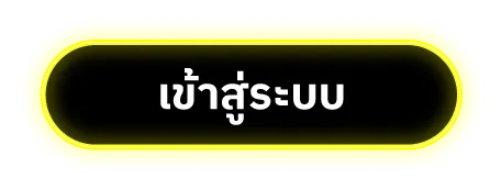 สล็อต เว็บ ตรง ฝาก ซอง ของขวัญ