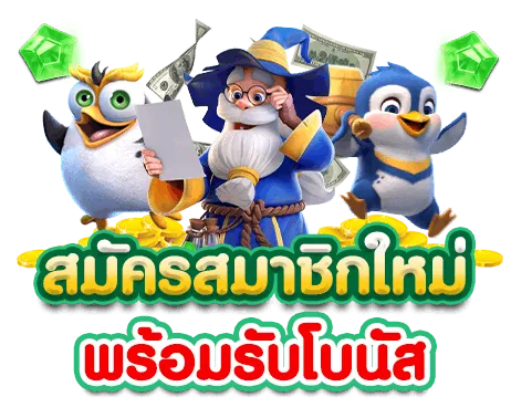 สล็อต เว็บ ตรง ฝาก ซอง ของขวัญ